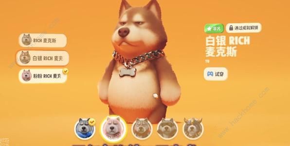 猛兽派对皮肤解锁攻略7