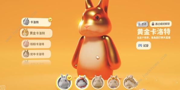 猛兽派对皮肤解锁攻略10