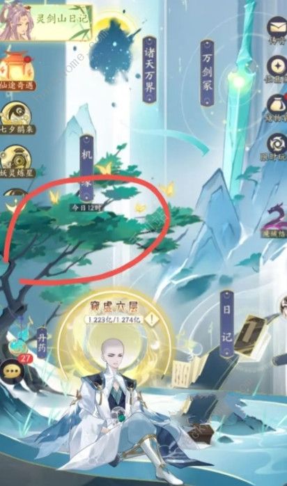 我的御剑日记生肖令线索大全5