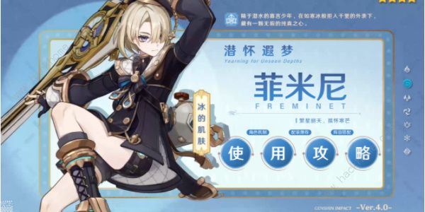 原神菲米尼武器选择攻略_菲米斯怎么打