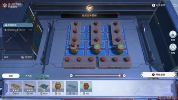 崩坏星穹铁道客制运单攻略8