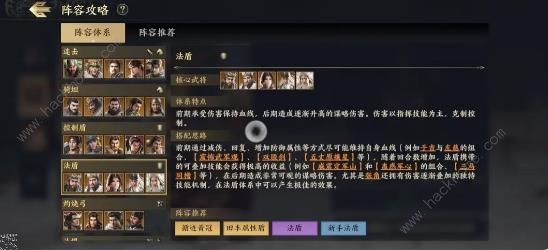 战地无疆武将阵容搭配推荐1