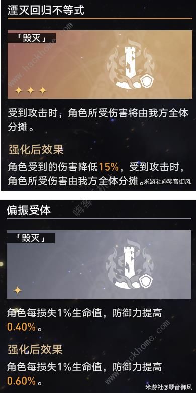 崩坏星穹铁道模拟宇宙七攻略大全8