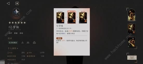 重返未来1999牙仙强度攻略3