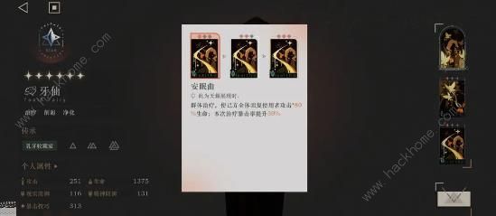 重返未来1999牙仙强度攻略5