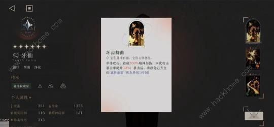 重返未来1999牙仙强度攻略8