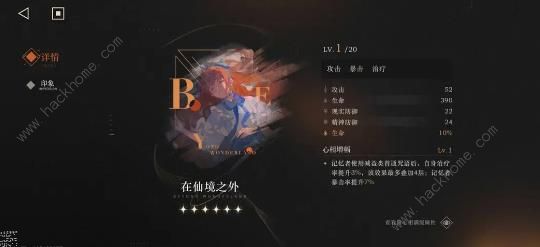 重返未来1999牙仙强度攻略10