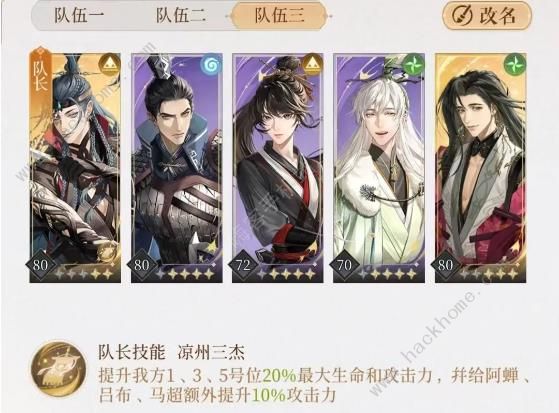 代号鸢8-24非主流攻略_代号鸢8-24非主流详细介绍