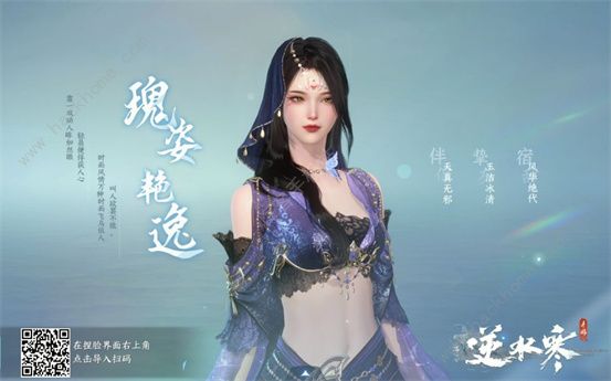 逆水寒手游女生捏脸数据代码大全14