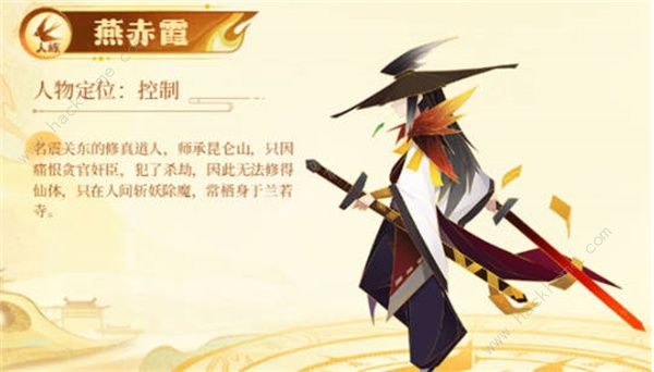 神仙道3平民阵容搭配攻略2