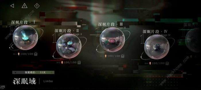 重返未来1999人工梦游攻略大全3