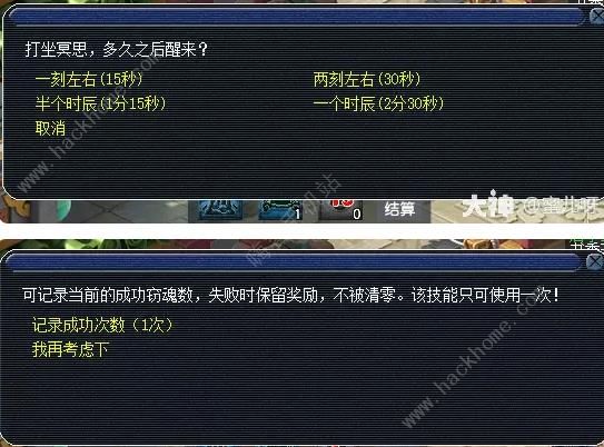 梦幻西游手游窃魂幻梦攻略6