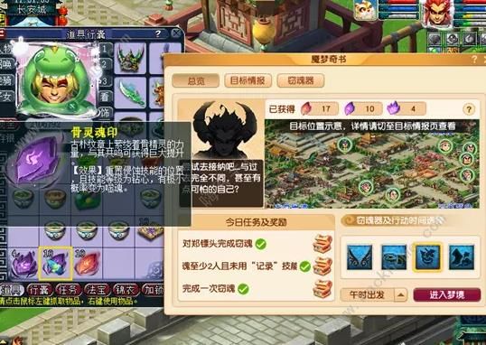 梦幻西游手游窃魂幻梦攻略8