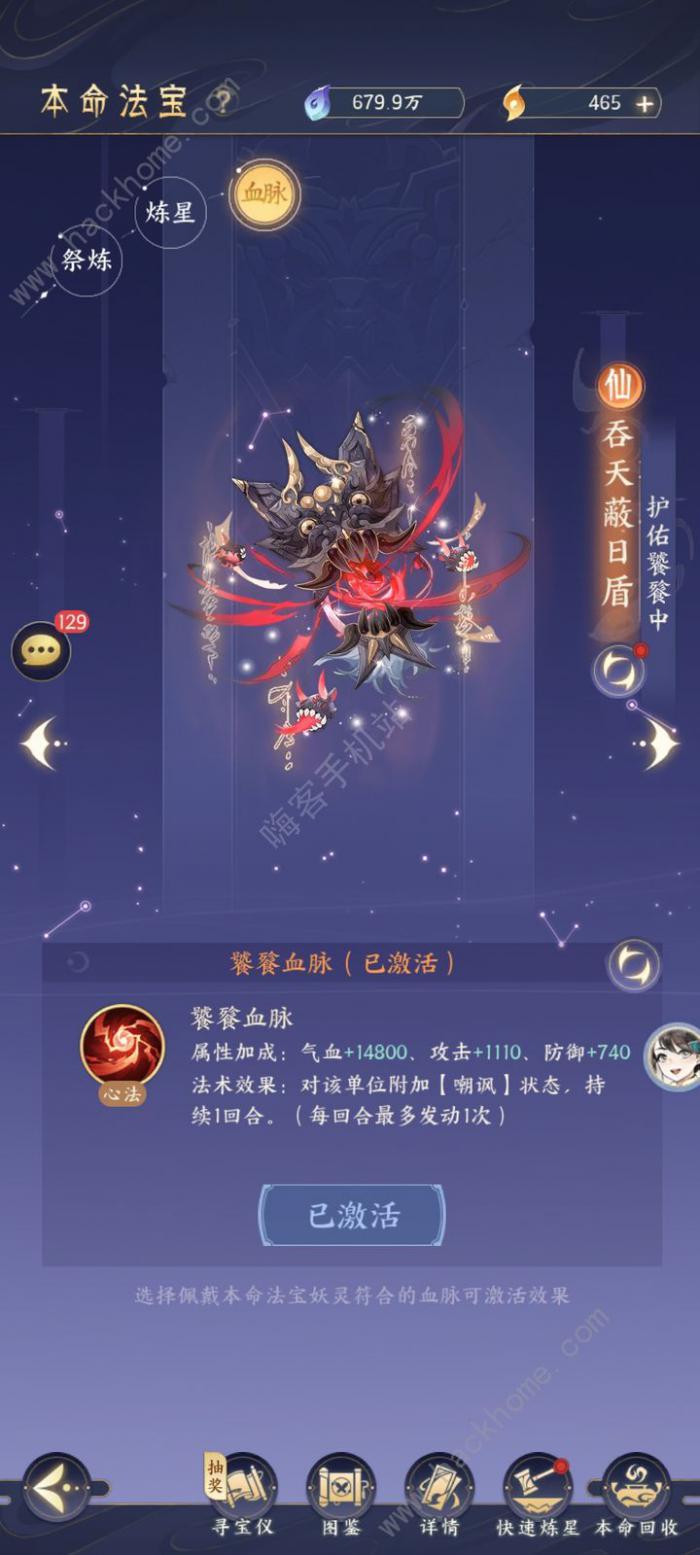 我的御剑日记七天攻略2