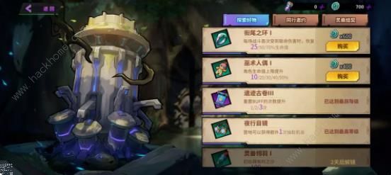 镇魂街天生为王遗落境域攻略大全6