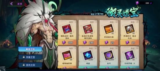 镇魂街天生为王遗落境域攻略大全12