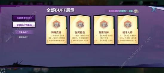 镇魂街天生为王遗落境域攻略大全13