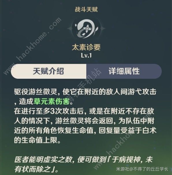 原神白术超详细攻略3