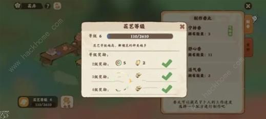 桃源深处有人家种花攻略2