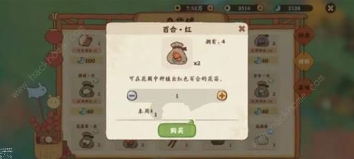 桃源深处有人家种花攻略3