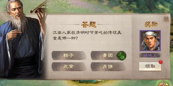 三国志战棋版清明踏青第二天攻略1