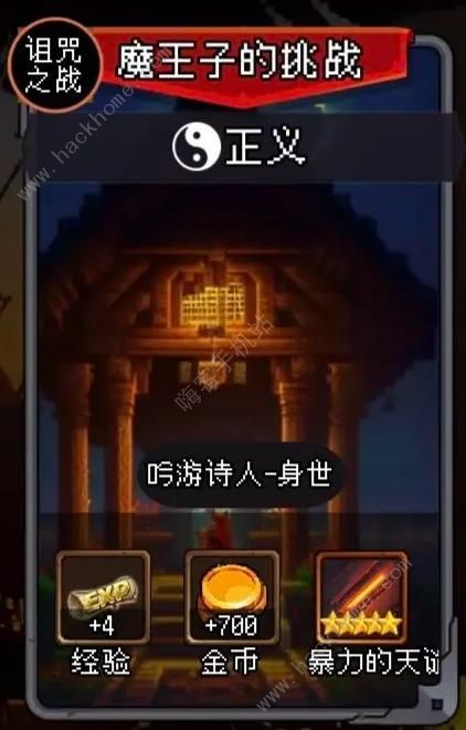 我把勇者人生活成了肉鸽完美结局攻略1