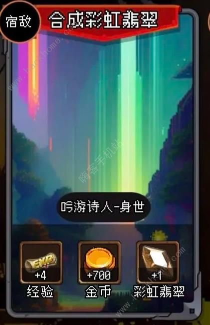 我把勇者人生活成了肉鸽完美结局攻略3