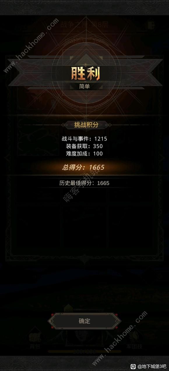 地下城堡3战争之匣攻略1