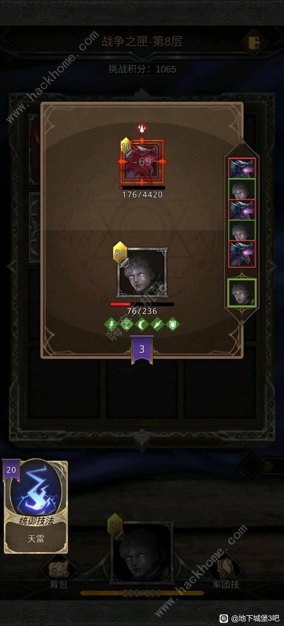 地下城堡3战争之匣攻略2