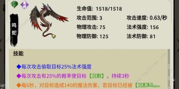 异兽自走棋蛇族图鉴6