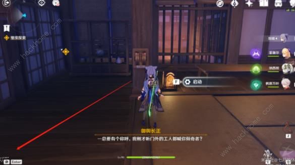 原神倾落伽蓝攻略大全5