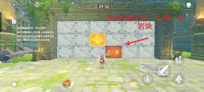 原神冒险家试炼第三天攻略6