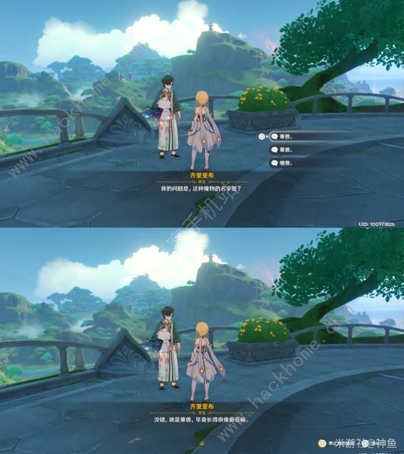 原神教令院小问题隐藏成就达成攻略3