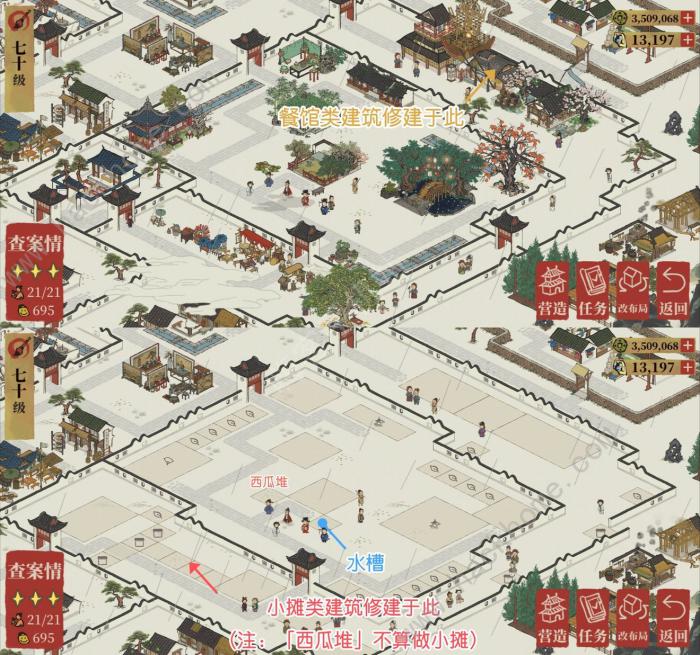 江南百景图查案情攻略7