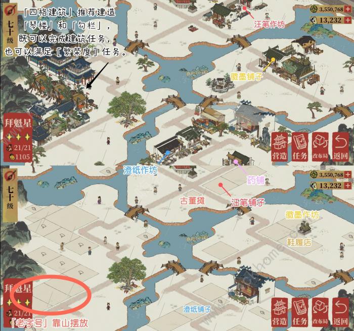 江南百景图查案情攻略8