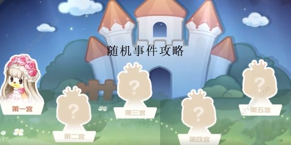 奥比岛随机事件攻略_奥比岛找人