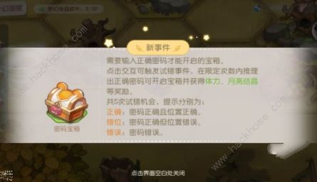 奥比岛随机事件攻略9