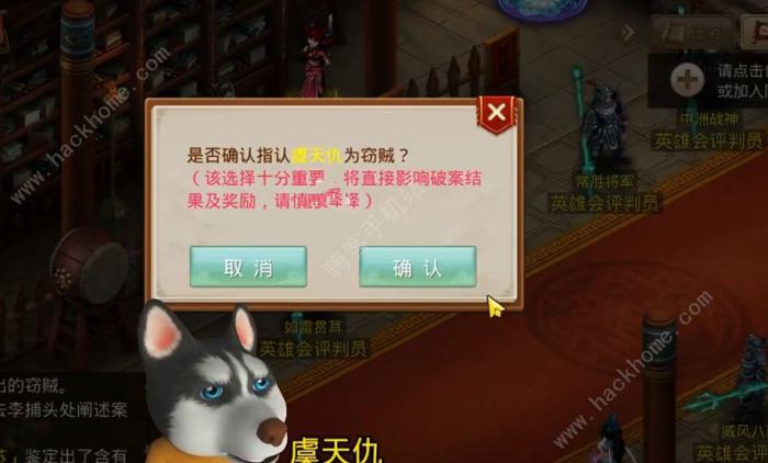 问道手游探案8.29最新一期攻略4