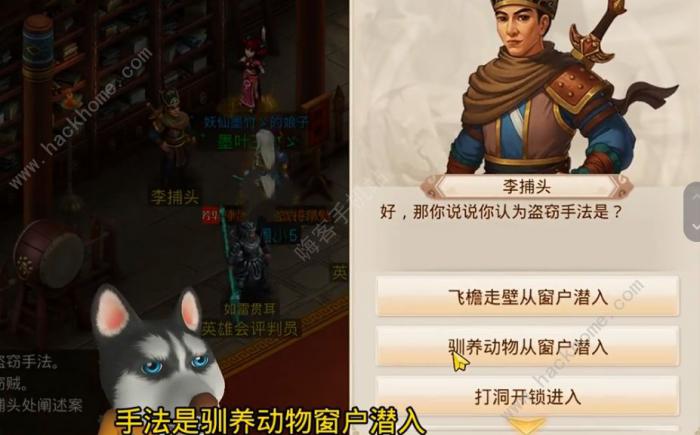 问道手游探案8.29最新一期攻略5