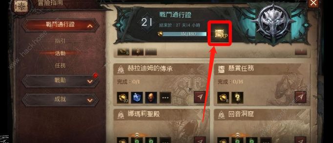 暗黑破坏神不朽满级攻略2