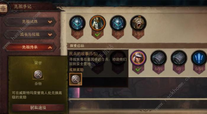 暗黑破坏神不朽民兵的故事攻略11