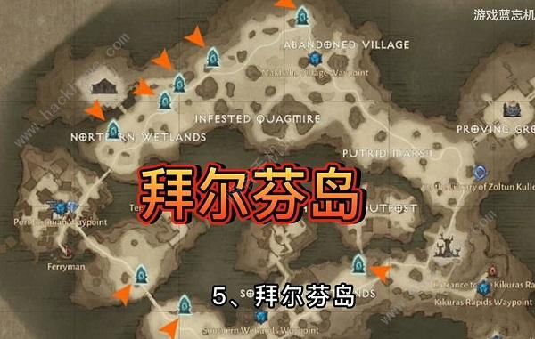 暗黑破坏神不朽隐藏副本刷新位置大全6