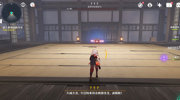 原神春庭景如旧其二攻略6