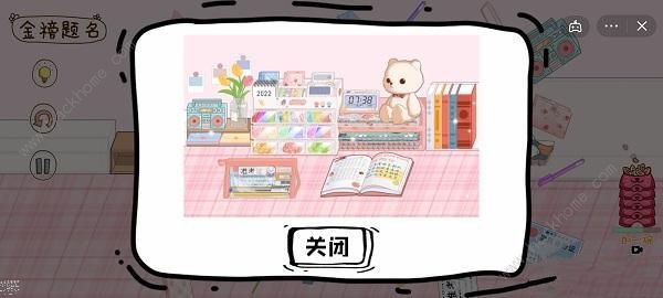 脑洞人大冒险收纳达人攻略6