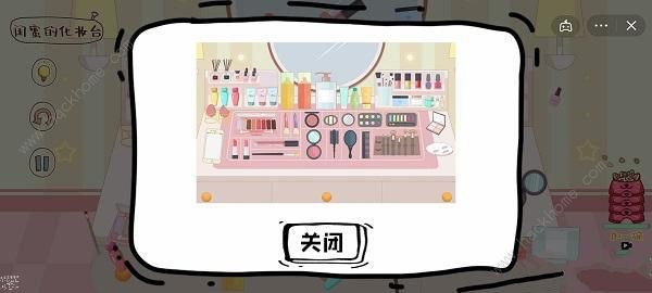 脑洞人大冒险收纳达人攻略10