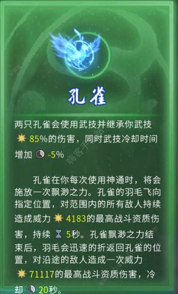 鬼谷八荒冥羽阵攻略2