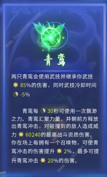 鬼谷八荒冥羽阵攻略5