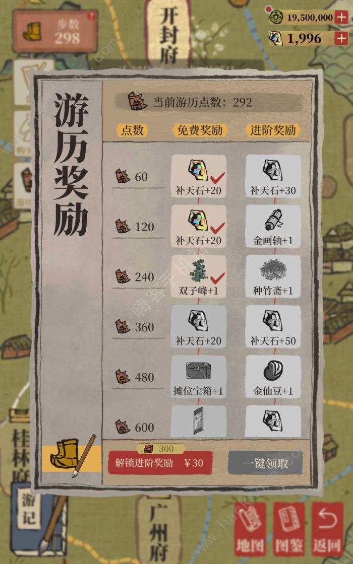 江南百景图徐霞客游记路线推荐_江南百景图的城中故事徐霞客