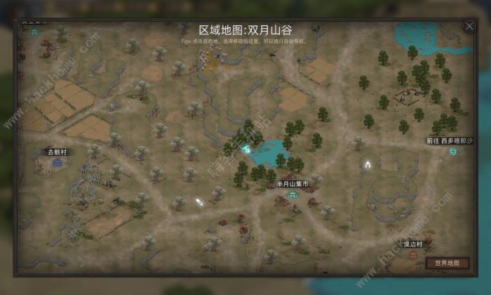 部落与弯刀手游坐骑大全_部落与弯刀卖坐骑的商人