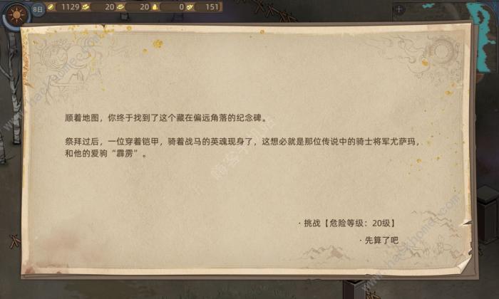 部落与弯刀手游坐骑大全11